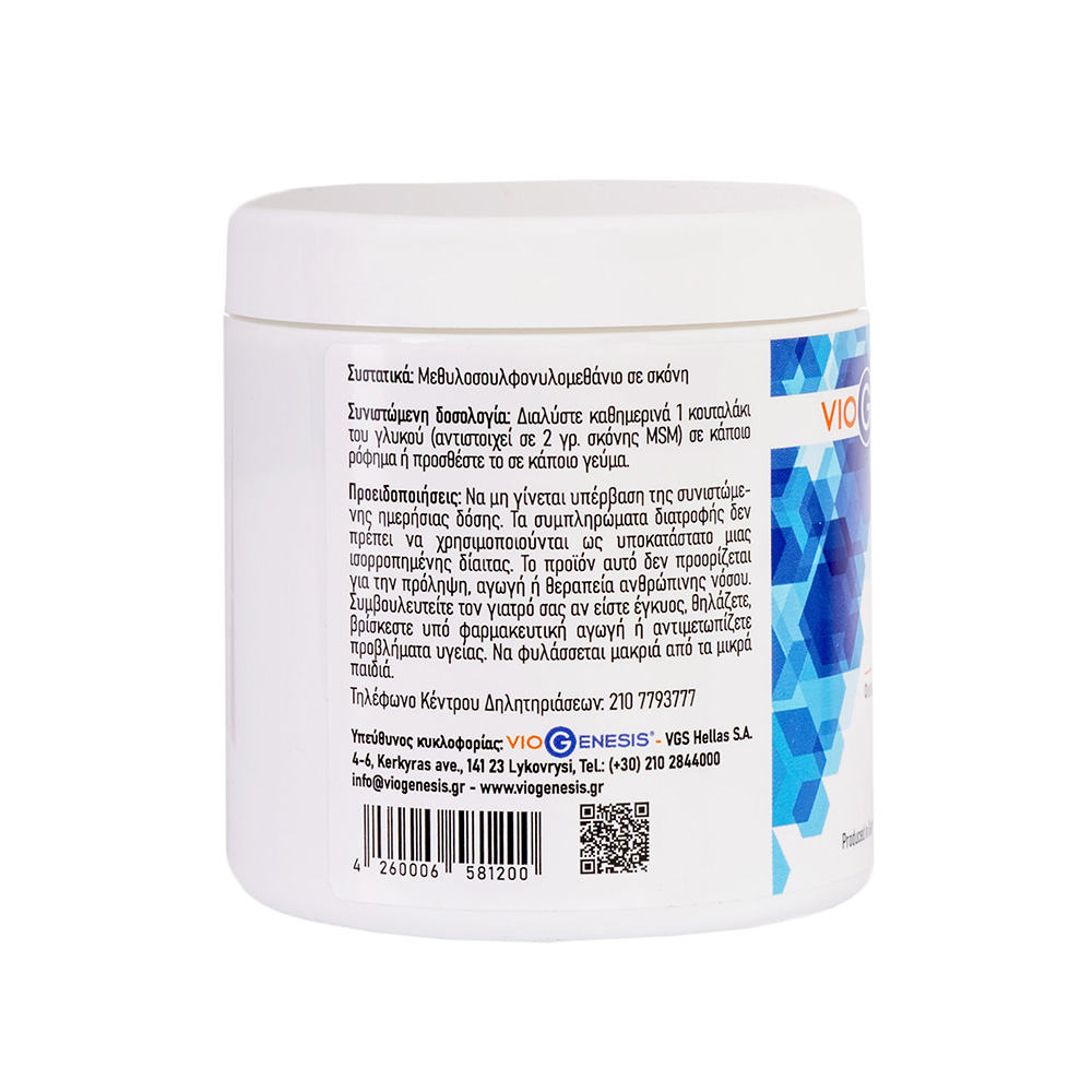 VIOGENESIS - MSM Powder - 125gr
